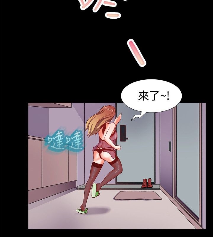 親愛的,我劈腿了第22話