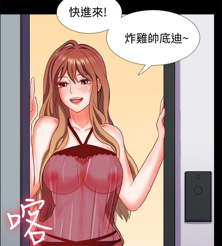 親愛的,我劈腿了第22話