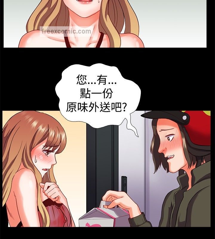 親愛的,我劈腿了第22話