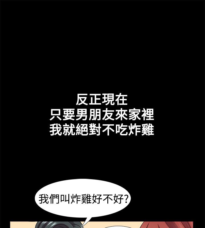 親愛的,我劈腿了第22話