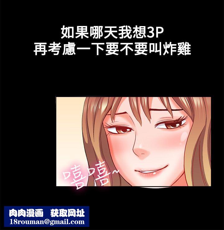 亲爱的,我劈腿了第22话