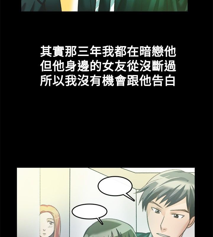 亲爱的,我劈腿了第23话