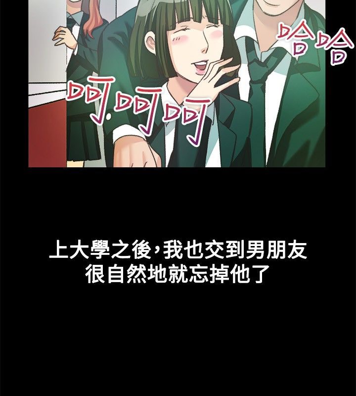 亲爱的,我劈腿了第23话