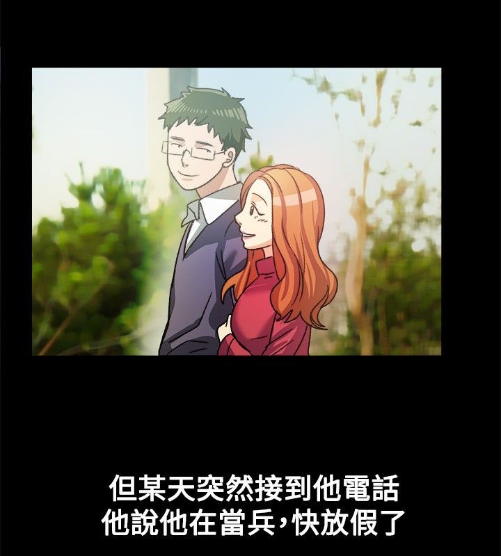 親愛的,我劈腿了第23話