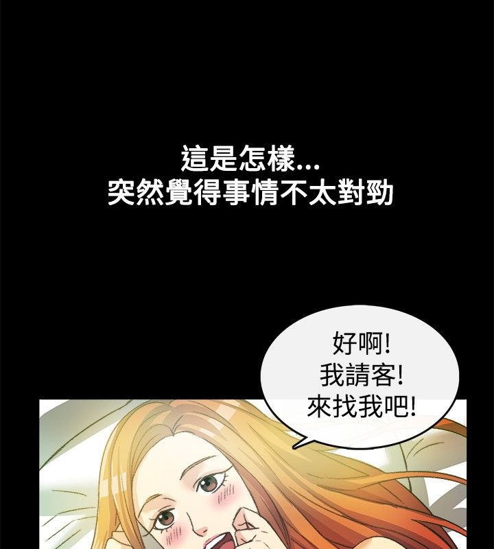 亲爱的,我劈腿了第23话
