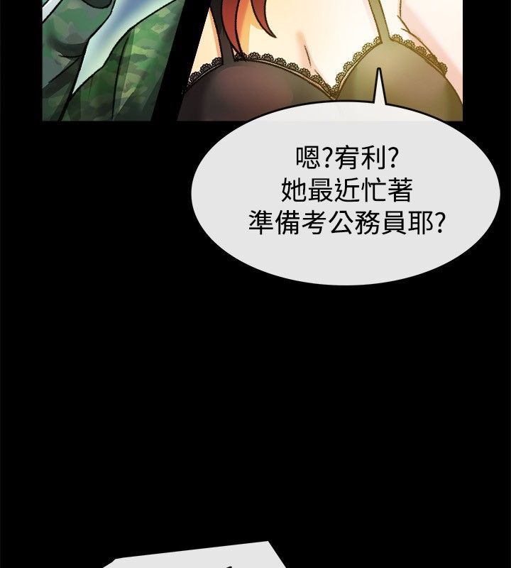 親愛的,我劈腿了第23話