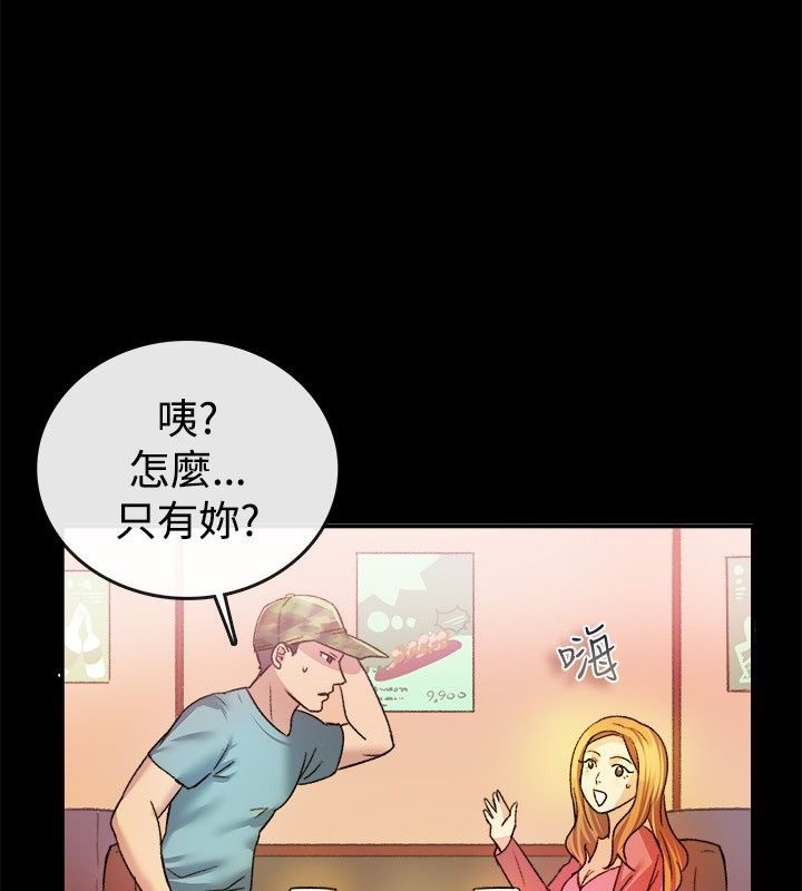 亲爱的,我劈腿了第23话