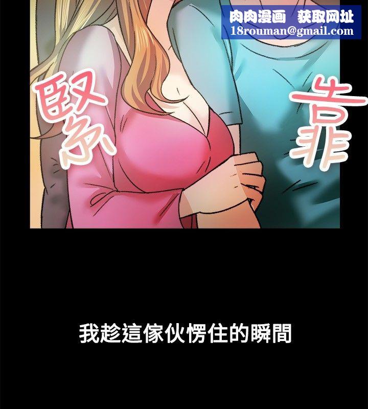 亲爱的,我劈腿了第23话