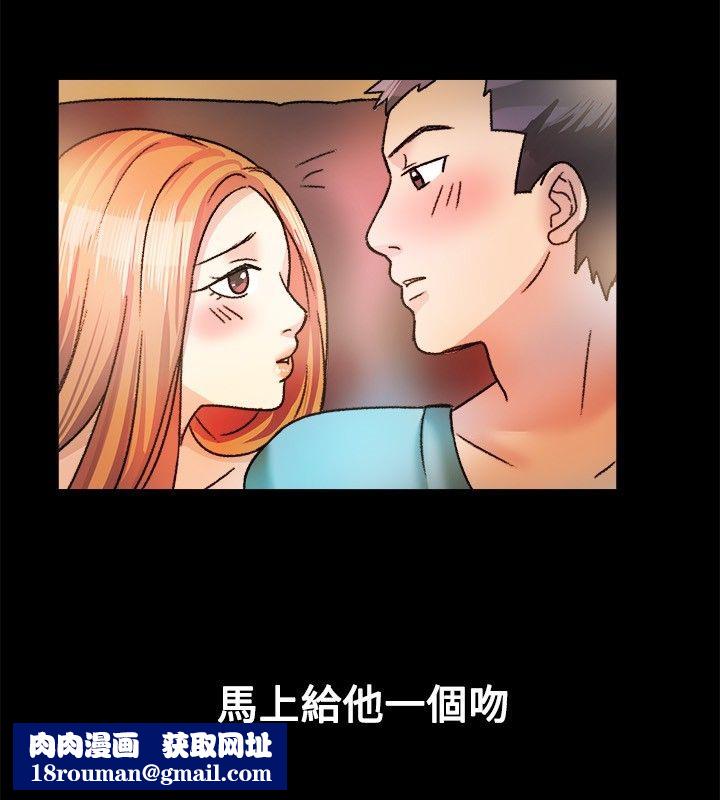 親愛的,我劈腿了第23話