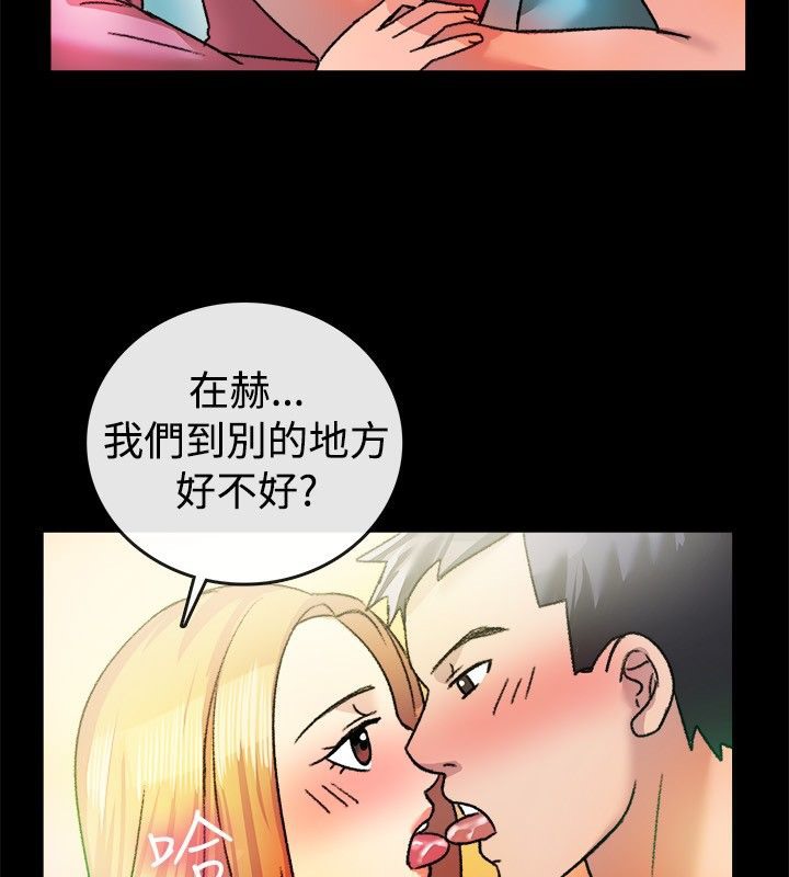 親愛的,我劈腿了第23話