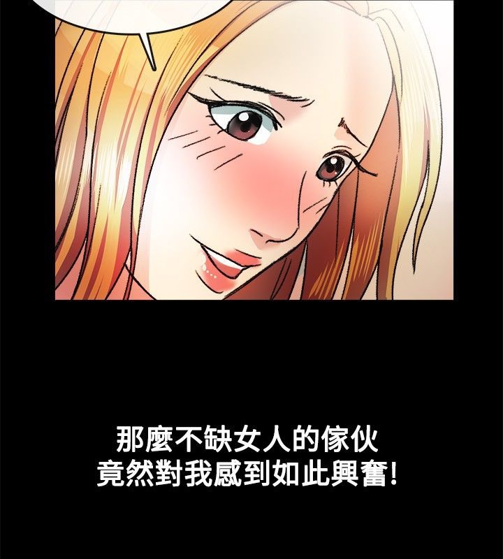 親愛的,我劈腿了第23話