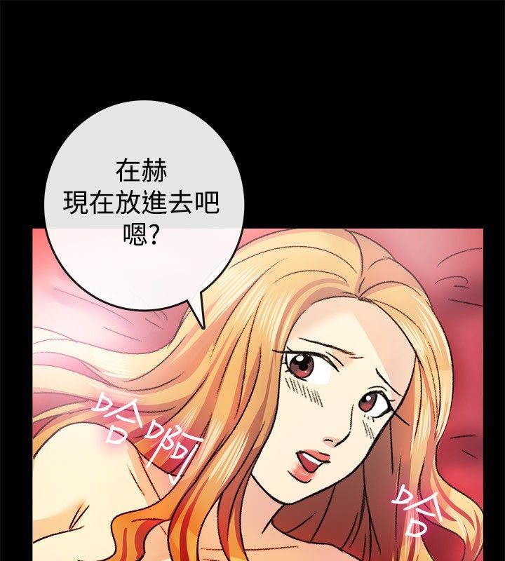 亲爱的,我劈腿了第23话