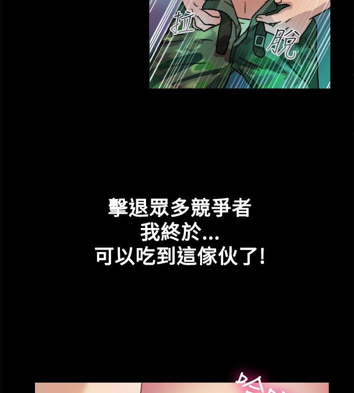 親愛的,我劈腿了第23話