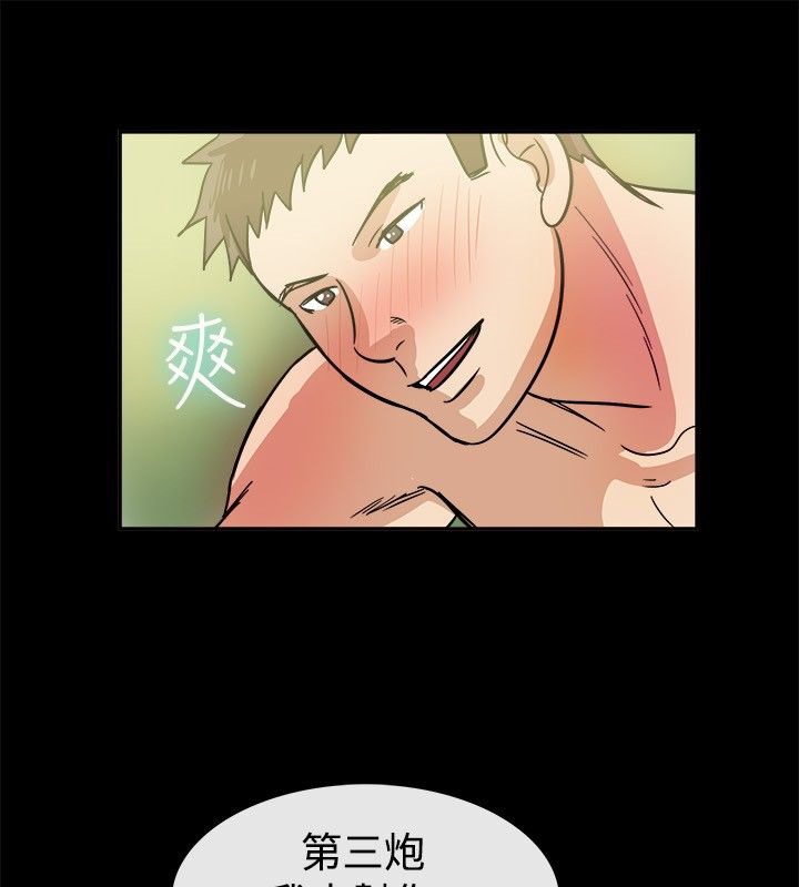 親愛的,我劈腿了第24話