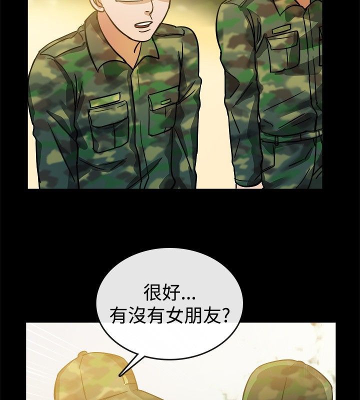 亲爱的,我劈腿了第24话