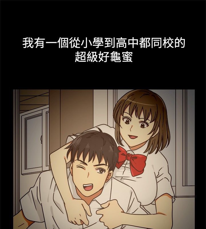 親愛的,我劈腿了第25話