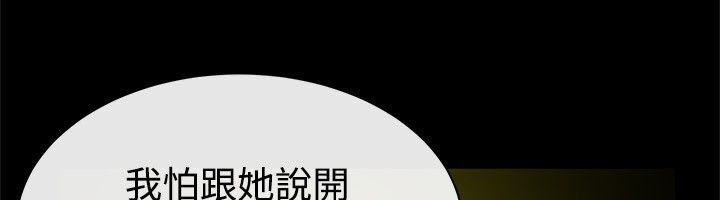 親愛的,我劈腿了第25話