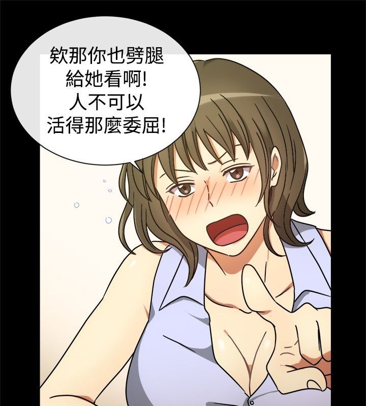 親愛的,我劈腿了第25話