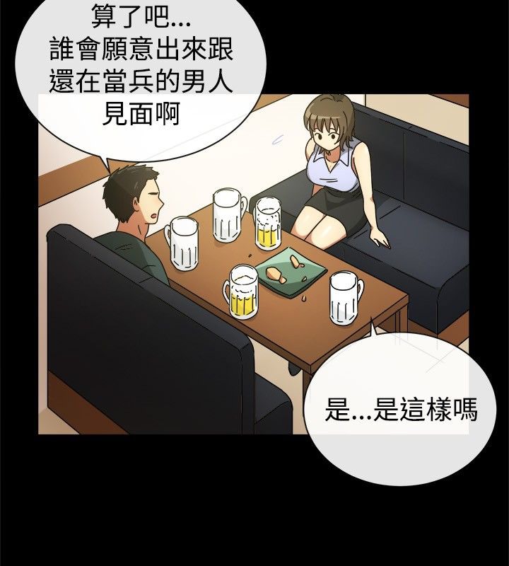 親愛的,我劈腿了第25話