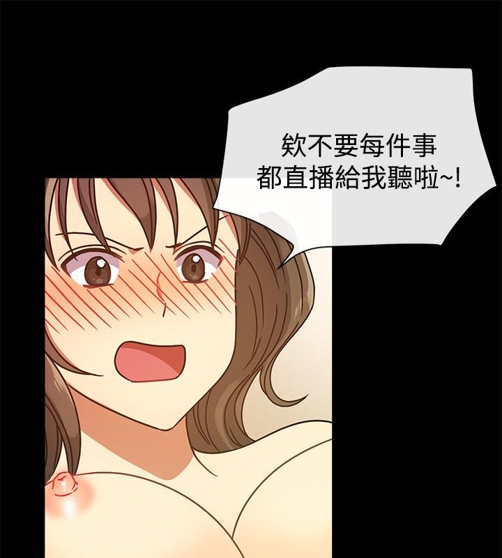 亲爱的,我劈腿了第26话