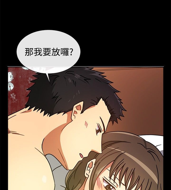 親愛的,我劈腿了第26話