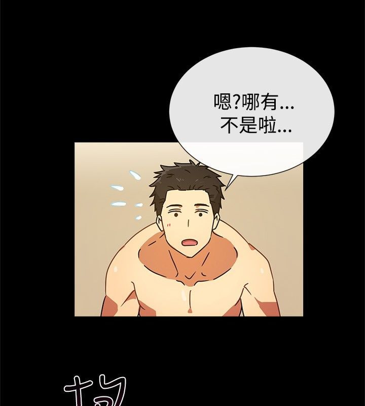 亲爱的,我劈腿了第26话