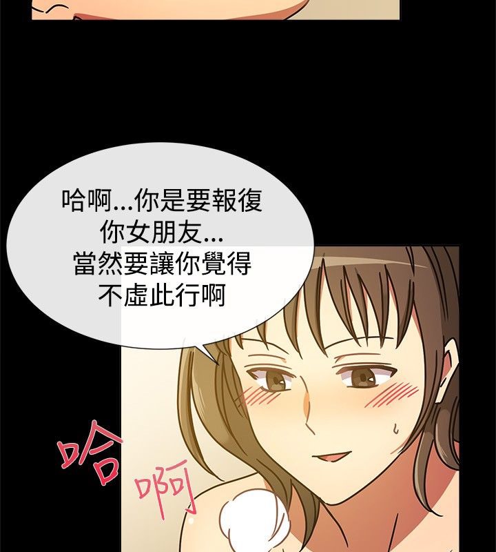 亲爱的,我劈腿了第26话