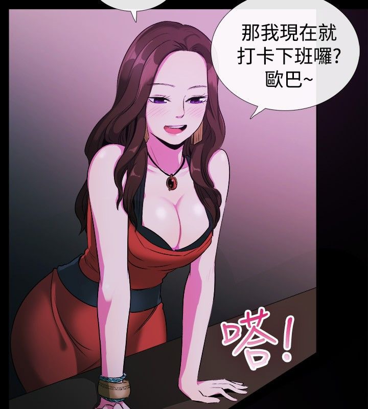 親愛的,我劈腿了第27話