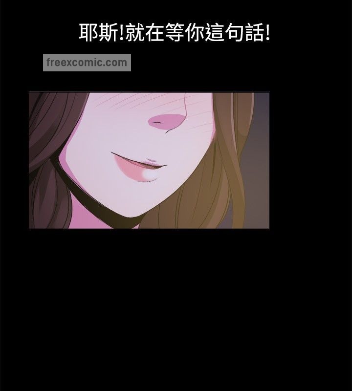 親愛的,我劈腿了第27話