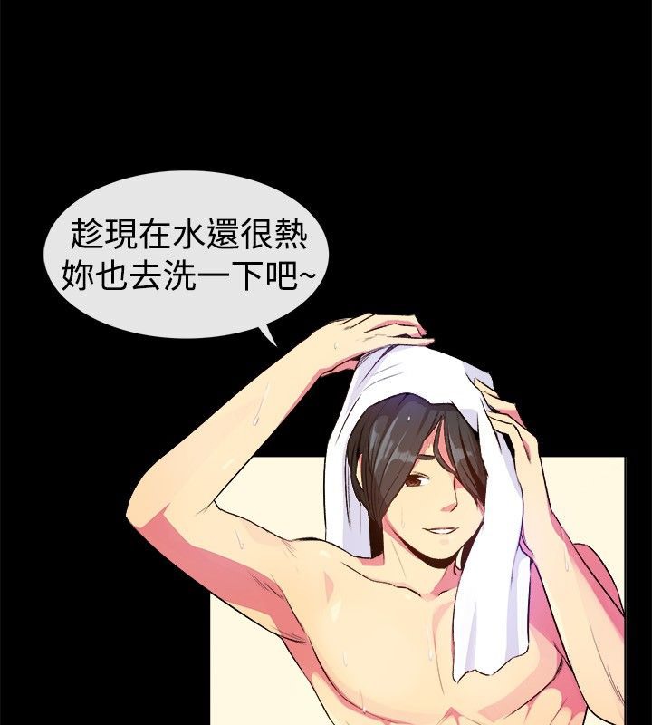 親愛的,我劈腿了第27話