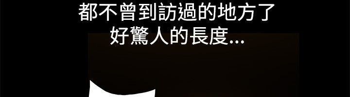 親愛的,我劈腿了第28話