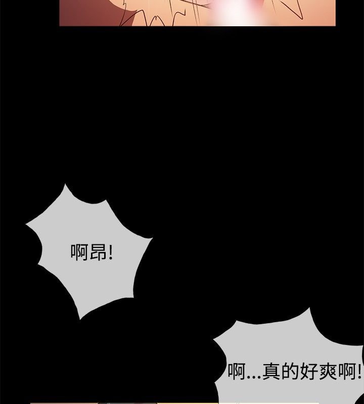 親愛的,我劈腿了第28話