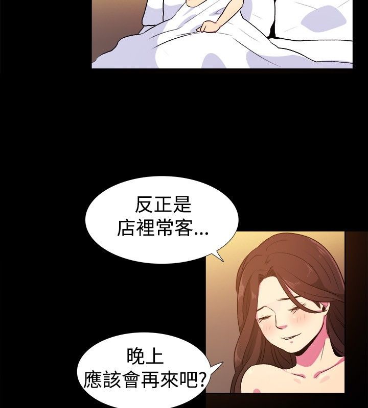 亲爱的,我劈腿了第28话