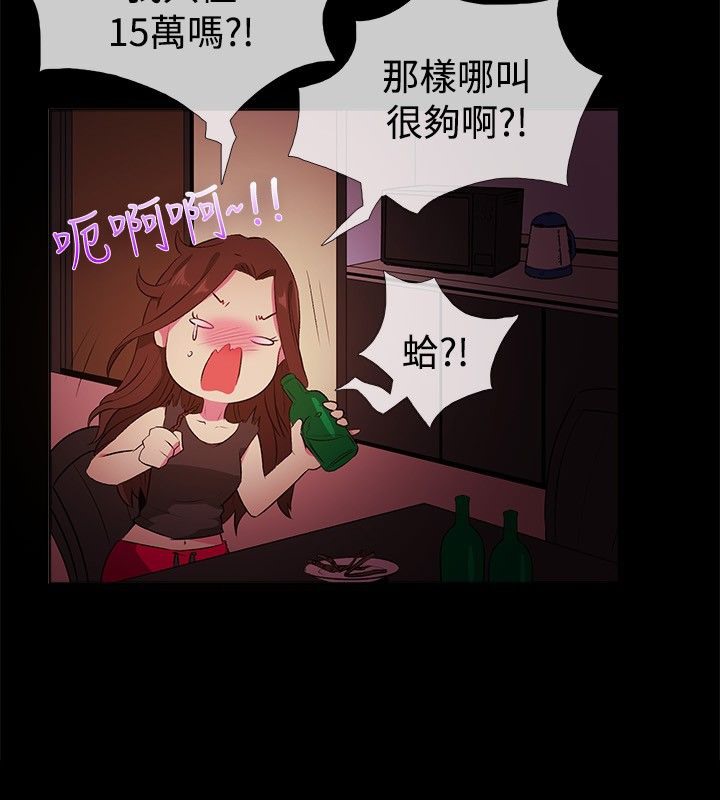 亲爱的,我劈腿了第28话