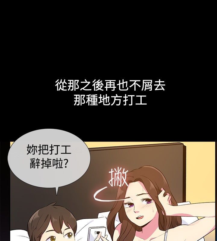 亲爱的,我劈腿了第28话