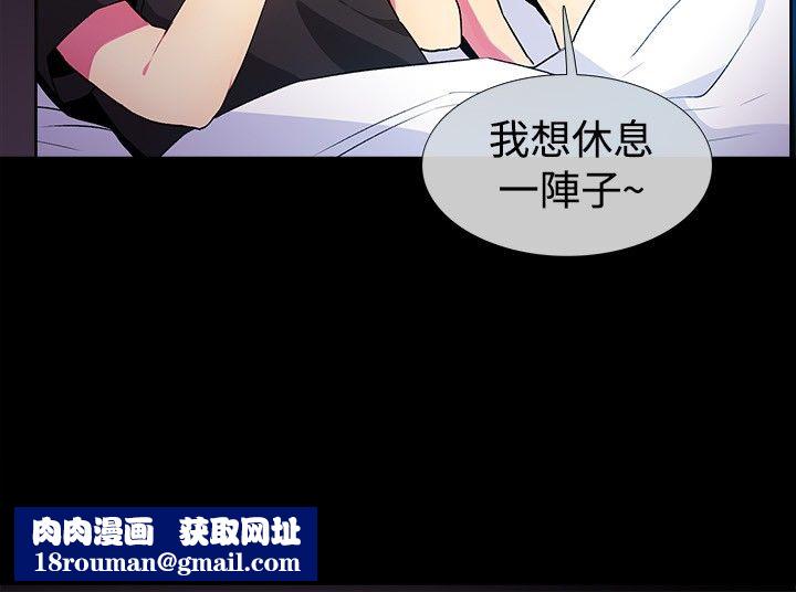 親愛的,我劈腿了第28話