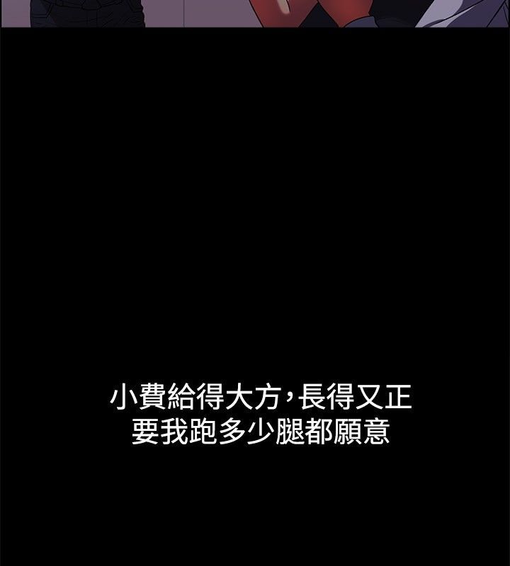 親愛的,我劈腿了第29話