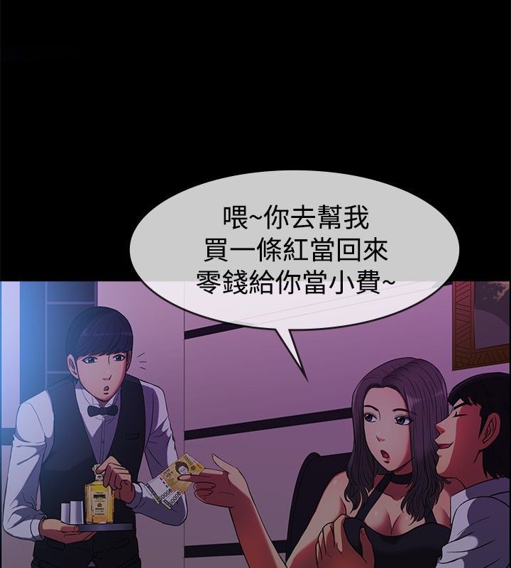 亲爱的,我劈腿了第29话