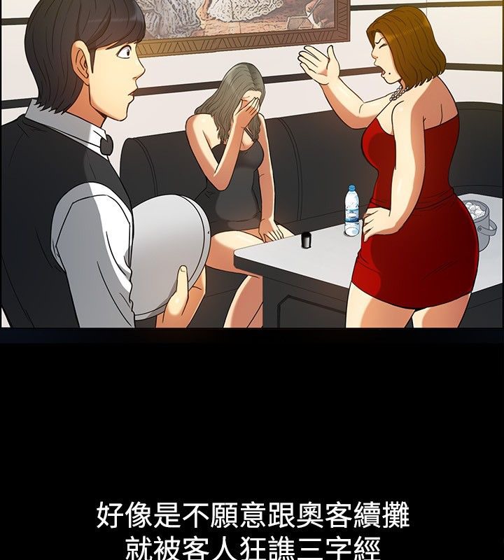 親愛的,我劈腿了第29話