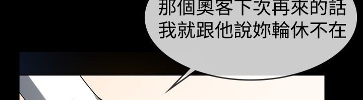 亲爱的,我劈腿了第29话