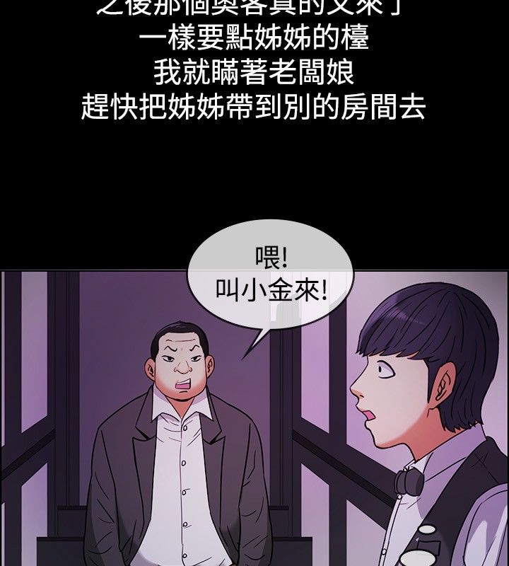 親愛的,我劈腿了第29話