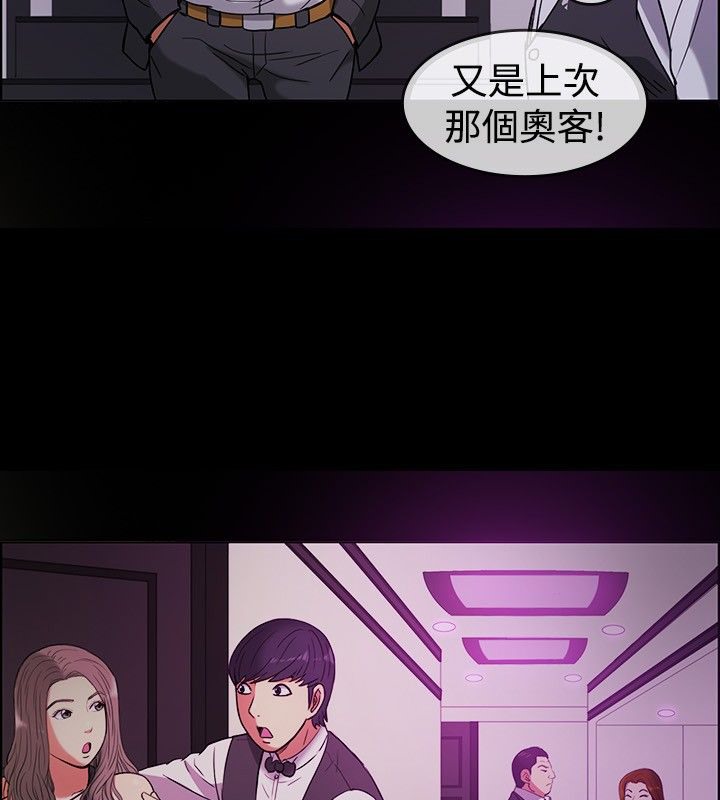 親愛的,我劈腿了第29話