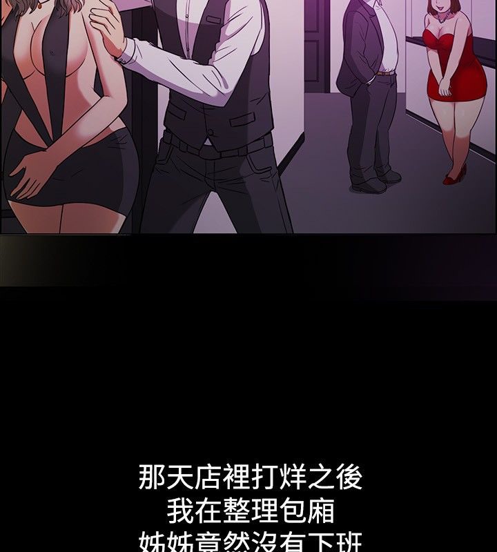 親愛的,我劈腿了第29話