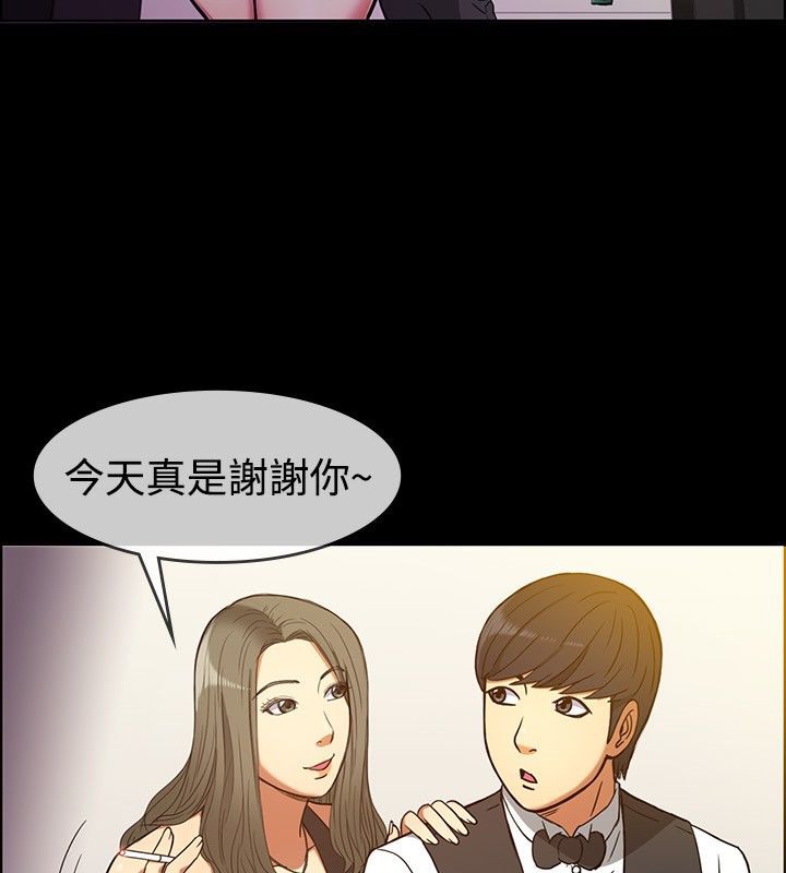 親愛的,我劈腿了第29話