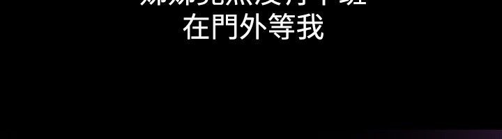 親愛的,我劈腿了第29話