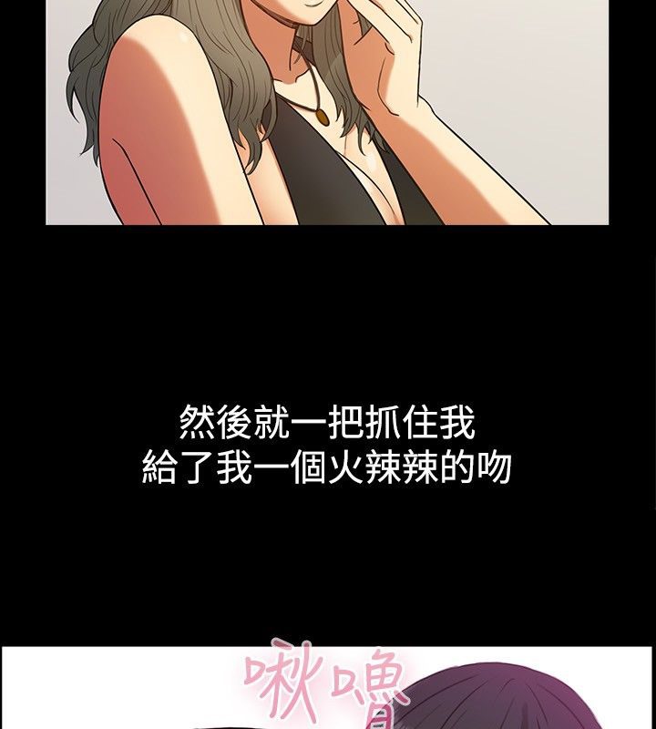 親愛的,我劈腿了第29話