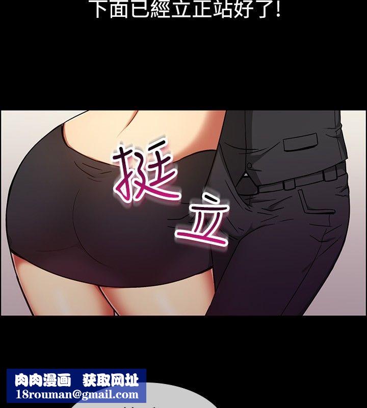 親愛的,我劈腿了第29話