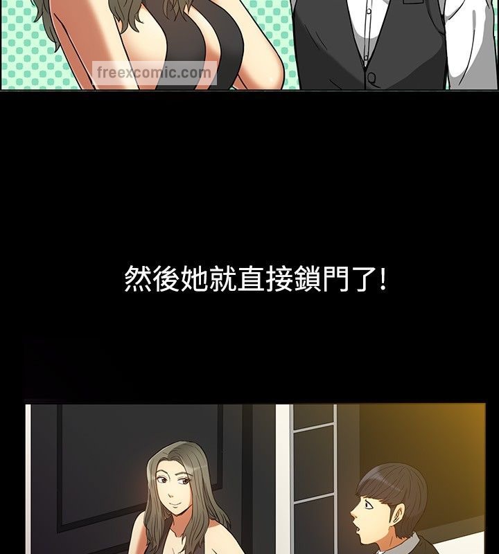 親愛的,我劈腿了第29話