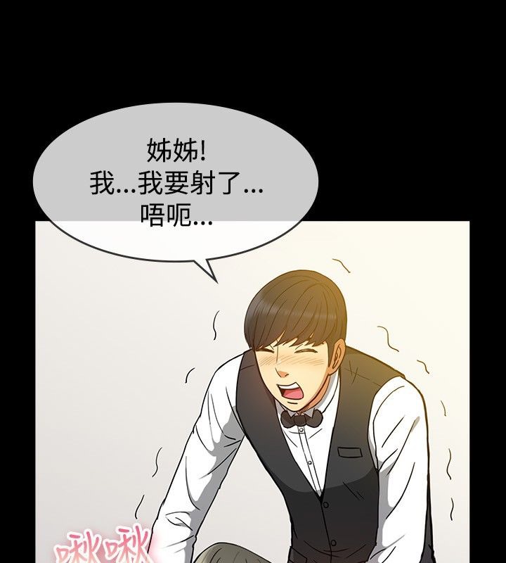 親愛的,我劈腿了第29話