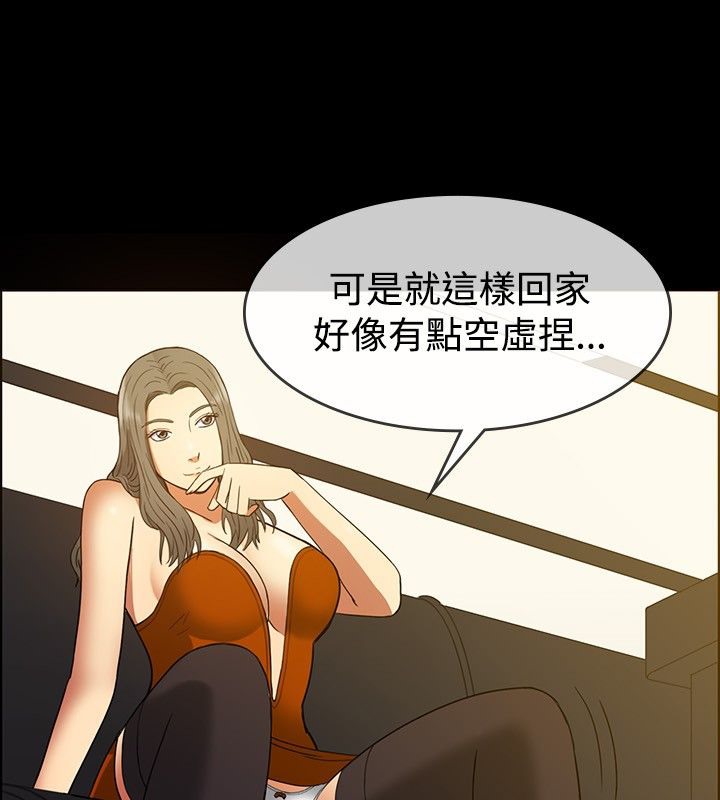 親愛的,我劈腿了第29話